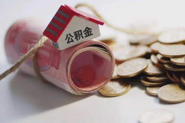 公积金贷款步骤流程图-丹东公积金代办平台